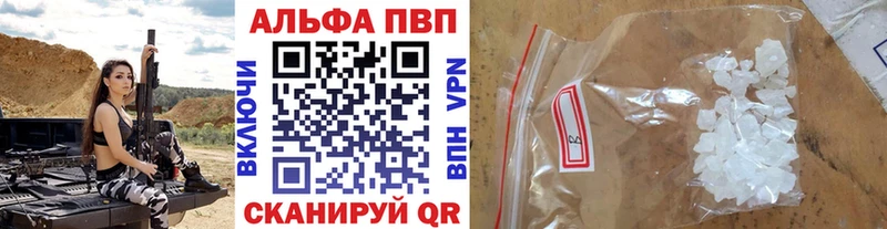 Альфа ПВП СК  Купить где  Сосновка 