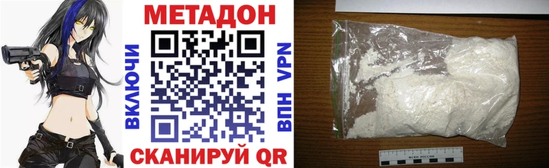 Купить закладки  Сосновка  МЕТАДОН methadone 